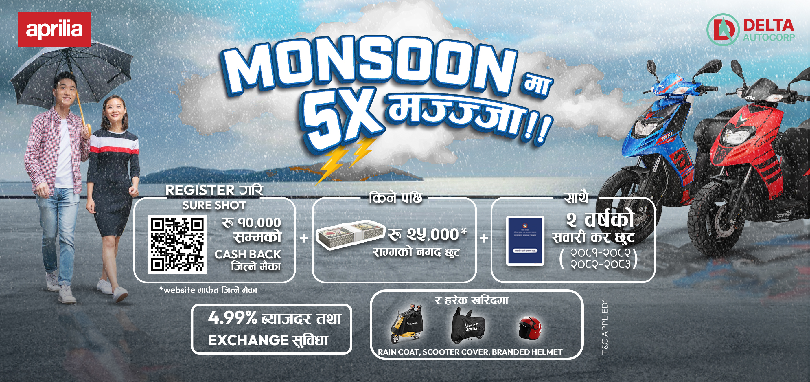 Monsoon Offer